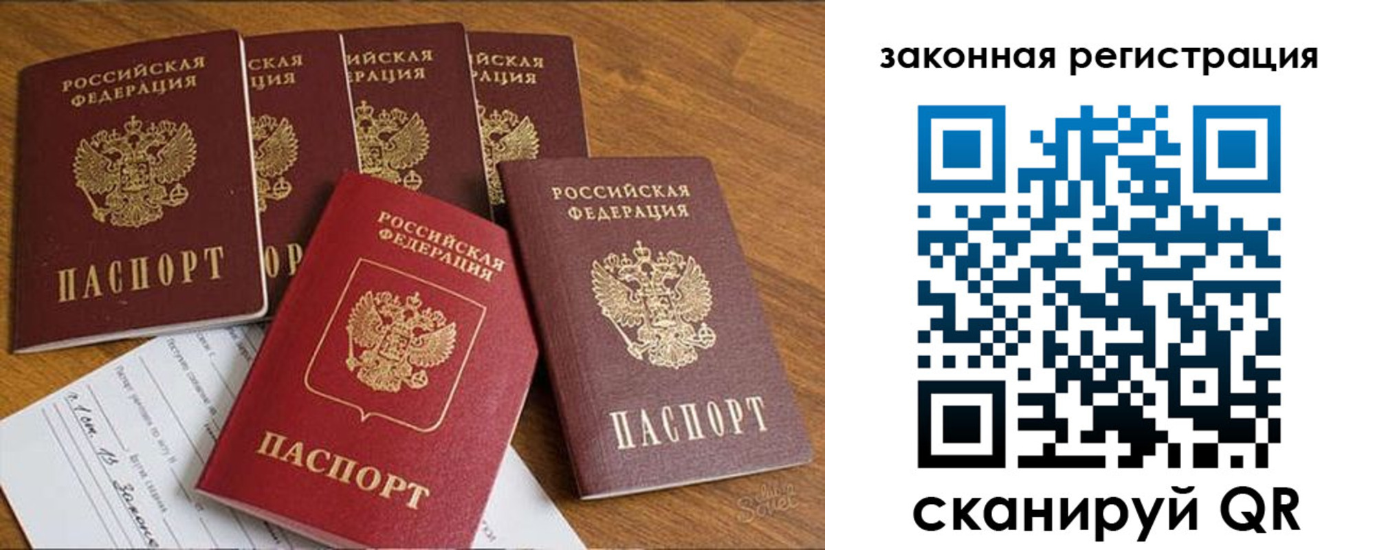 прописка в Питкяранте