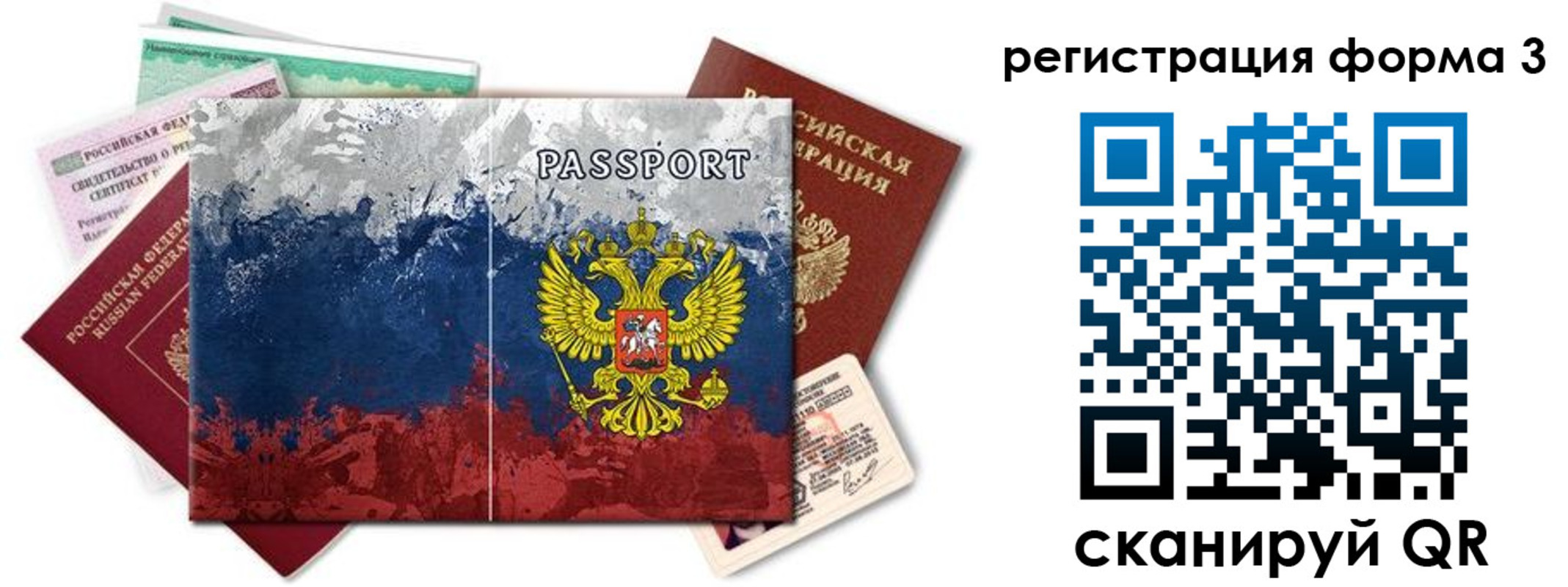 миграционный учет в Питкяранте