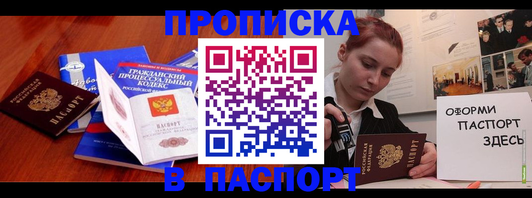 прописка иностранных граждан в Питкяранте