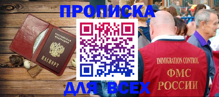 прописка штамп в Питкяранте